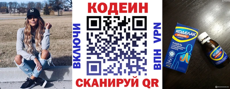 Кодеин Purple Drank  сколько стоит  Лукоянов 