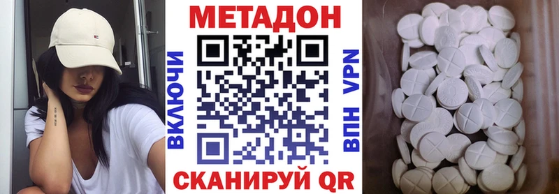 МЕТАДОН кристалл  блэк спрут как зайти  Лукоянов 